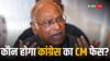 Haryana Elections: चुनाव से पहले ही हरियाणा कांग्रेस में हो गई टूट? CM के लिए 3 दिग्गजों के दावों पर मल्लिकार्जुन खरगे ने दिया ये जवाब