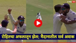 Ind vs Ban Rohit Sharma Team India Captain Rohit Sharma Takes A One Handed Catch See The Video