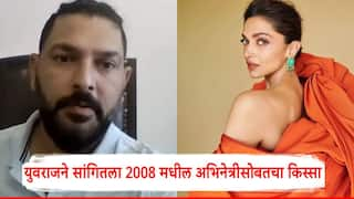 Yuvraj Singh told on ex girlfriend incident of 2008 Netizens criticized after his statment video