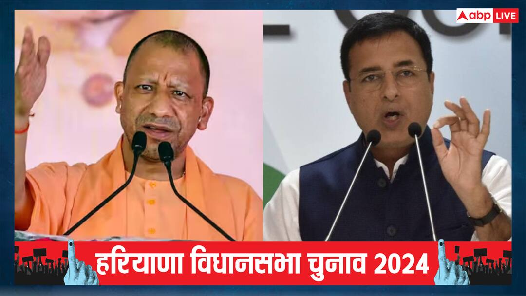 Haryana Election: 'CM योगी का नाम भी असली नहीं, सिर्फ भगवा धारण करने से...', रणदीप सुरजेवाला का बड़ा हमला Haryana Assembly Election 2024 Congress Leader Randeep Surjewala Attacks On BJP UP CM Yogi Adityanath in Kaithal Haryana Election: 'CM योगी का नाम भी असली नहीं, सिर्फ भगवा धारण करने से...', रणदीप सुरजेवाला का बड़ा हमला