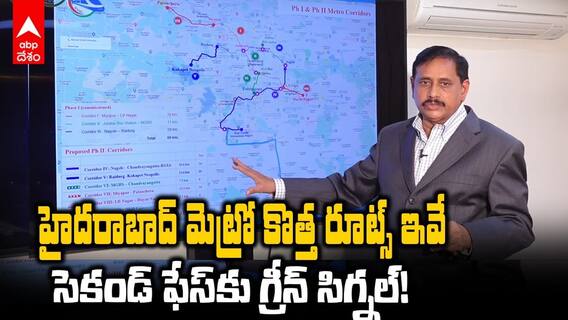 హైదరాబాద్ మెట్రో సెకండ్ ఫేస్‌, ఈ రూట్స్‌లోనే