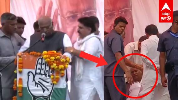 Mallikarjun Kharge Fainted : மயங்கி விழுந்த கார்கே!
