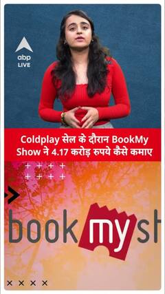 How BookMyShow Earned ₹4.17 Crore During the Coldplay Sale