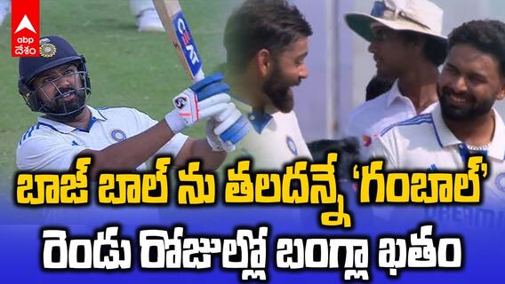 రెండో టెస్టులో బంగ్లాను చిత్తు చేసిన టీమిండియా