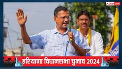 हरियाणा के बल्लभगढ़ में रोड शो के दौरान अरविंद केजरीवाल का बड़ा बयान, जीत को लेकर क्या कहा