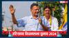 '8 अक्टूबर को पहली जीत...', हरियाणा के बल्लभगढ़ में रोड शो के दौरान अरविंद केजरीवाल का बड़ा बयान