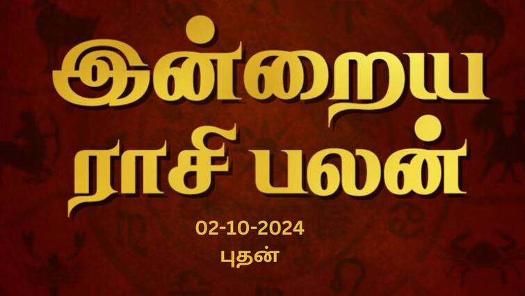 Rasi palan today tamil 2024 October 2nd daily horoscope12 zodiac signs astrology Rasi Palan Today, Oct 2: கும்பம் வாக்குறுதி கொடுப்பதை தவிர்க்கலாம், மீனத்துக்கு மகிழ்ச்சியான நாள்: உங்கள் ராசிக்கு