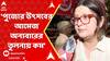 RG Kar: মানুষ কিন্তু দেখিয়ে দিচ্ছে যতই দেরি হোক না কেন রাস্তা তাঁরা ছাড়বে না: পিয়া চক্রবর্তী