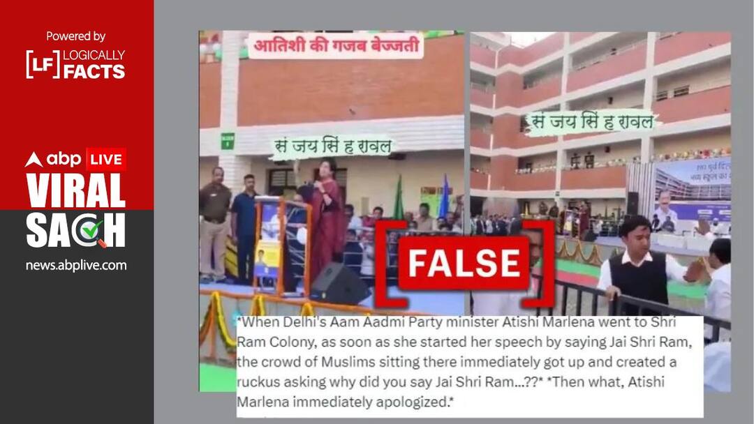 Fact Check: Did Delhi CM Atishi Apologize For Chanting 'Jai Shri Ram'? No, Claim Is False Fact Check: Did Delhi CM Atishi Apologize For Chanting 'Jai Shri Ram'? No, Claim Is False Fact Check: Did Delhi CM Atishi Apologize For Chanting 'Jai Shri Ram'? No, Claim Is False