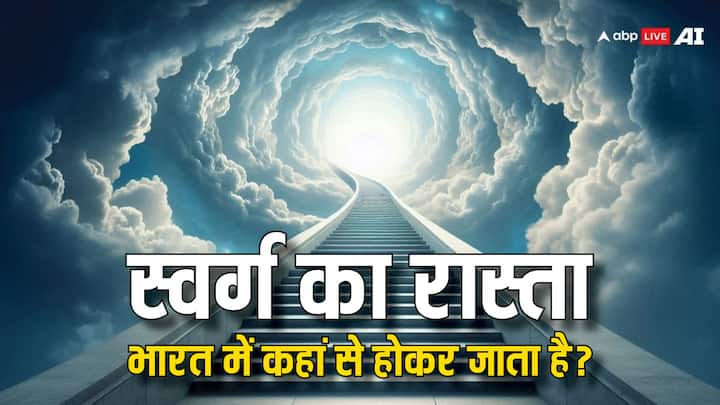 Mana Village: भारत का एक ऐसा गांव जहां से लाखों साल पहले पांडवों ने तय की थी स्वर्ग की यात्रा, आखिर ये जगह हैं कहां? आइए जानते हैं इसके बारे में