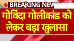 Govinda Shot By Gun: गोविंदा गोलीकांड को लेकर बहुत बड़ा खुलासा | ABP | Breaking