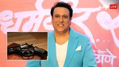 गोविंदा को 0.32 बोर की रिवॉल्वर से लगी गोली, जानें क्या है इस रिवॉल्वर की खासियत