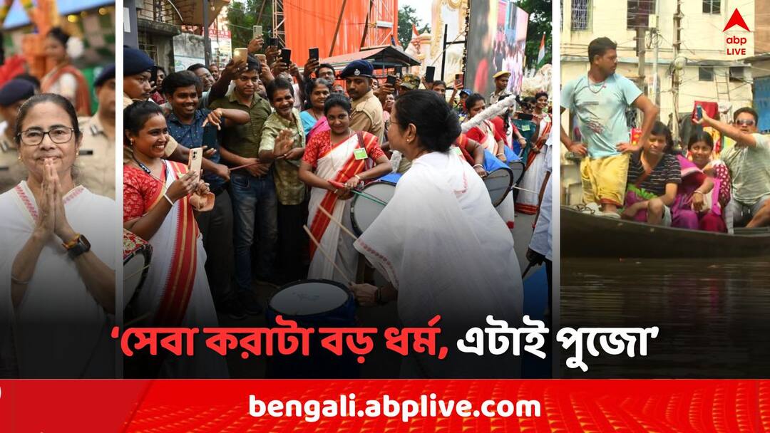 Mamata Banerjee: আগামীকাল মহালয়া, ভরা কটালে ফের প্লাবনের আশঙ্কা : মুখ্যমন্ত্রী Durga Puja 2024 CM Mamata Banerjee claims again may create flood situation in multiple area on Mahalaya Mamata Banerjee: আগামীকাল মহালয়া, ভরা কটালে ফের প্লাবনের আশঙ্কা : মুখ্যমন্ত্রী