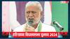 Haryana: 'औकात में रहें, हमसे बड़ा गुंडा शहर में नहीं', BJP प्रत्याशी लीला राम गुर्जर की रणदीप सुरजेवाला को चेतावनी