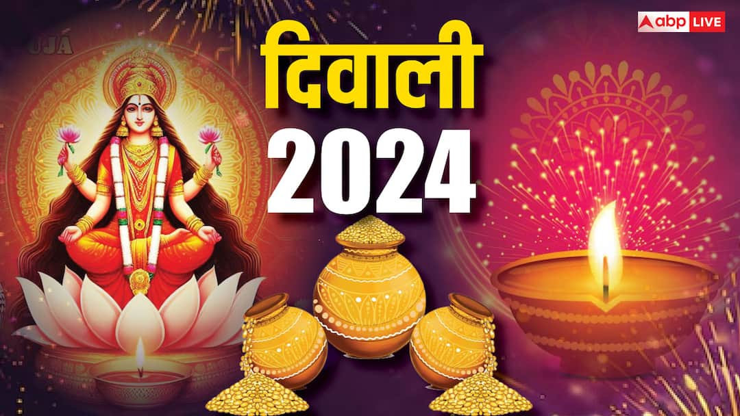 दीपावली 31 अक्टूबर को या 1 नवंबर! यूपी समेत पूरे देश में किस दिन मनाई जाएगी दीपावली? जानें- यहां deepawali 2024 Diwali on 31 October or 1 November 2024 diwali celebrated on which date ann दीपावली 31 अक्टूबर को या 1 नवंबर! यूपी समेत पूरे देश में किस दिन मनाई जाएगी दीपावली? जानें- यहां