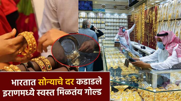 Gold Rate: मात्र, गेल्या काही महिन्यांत सोन्याच्या किंमतीत सातत्याने वाढ झाली असून पितृपक्षातही सोन्याच्या किंमती वाढल्या आहेत. भारतात 24 कॅरेट सोन्याचा दर आज 77 हजार 500 एवढा आहे.