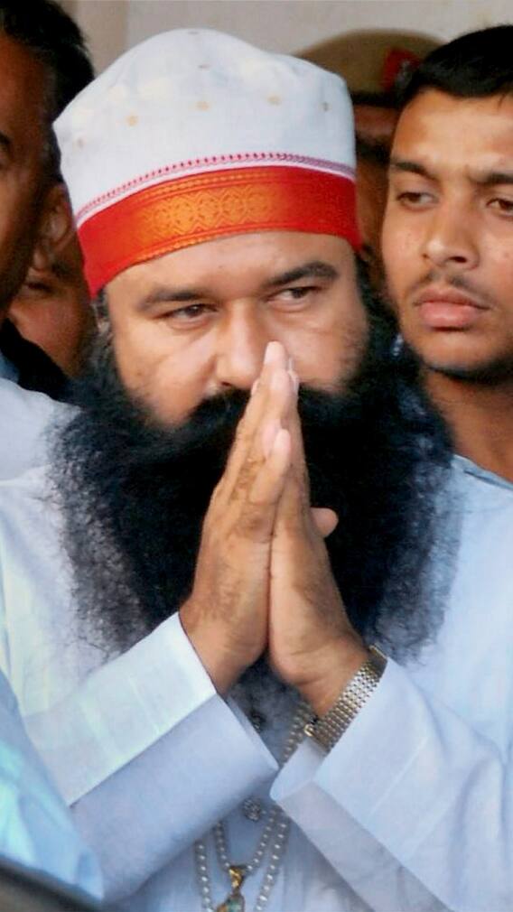 राम रहीम को कब-कब मिली पैरोल? जानें