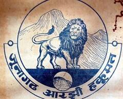 જૂનાગઢને આઝાદ કરાવવા મુંબઈમાં આરઝી હકૂમતનો પાયો નખાયો