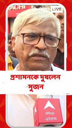 'সমস্ত অপরাধের পরও স্বাস্থ্যসচিব বহাল তবিয়তে আছেন' প্রশাসনকে কটাক্ষ সুজনের
