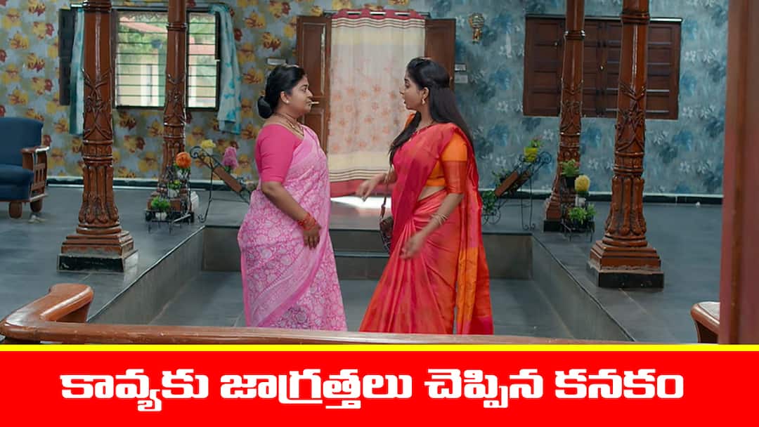 brahmamudi serial today episode October 1st written update Brahmamudi Serial Today October 1st:  ‘బ్రహ్మముడి’ సీరియల్‌: రుద్రాణి ప్లాన్ పసిగట్టిన స్వప్న – కావ్యకు జాగ్రత్తలు చెప్పిన కనకం