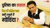 गोविंदा बैग में क्यों रखते हैं लोडेड गन? पुलिस जानना चाहती है वजह, जांच पूरी होने के बाद ही मिलेगी क्लीन चिट