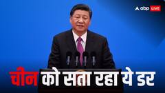 'ड्रैगन' को सता रहा वो कौन सा डर, जिसे लेकर राष्ट्रपति शी जिनपिंग भी घबरा गए?