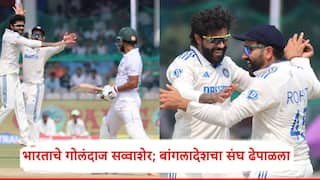 IND VS BAN INDIA NEED 95 RUNS TO WIN THE TEST SERIES 2-0 NEWS MARATHI