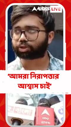 বর্ধমান মেডিক্যালে উত্তেজনা, 'নিরাপত্তা সুনিশ্চিত করতে হবে',দাবি চিকিৎসকের