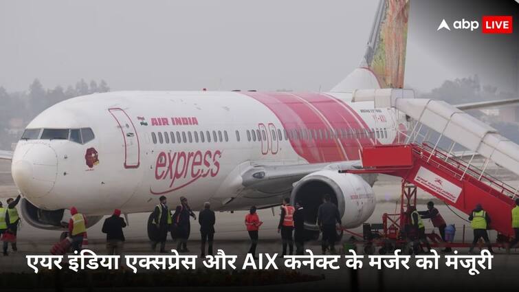 DGCA ने एआईएक्स कनेक्ट के एयर इंडिया एक्सप्रेस के साथ मर्जर को दी मंजूरी