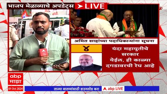 Amit Shah on Maharashtra Vidhan Sabha : महाराष्ट्रात यंदा महायुतीचे सरकार, मात्र