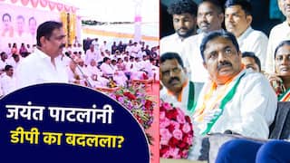 Jayant Patil: जयंत पाटलांनी हटवला तुतारी वाजवणारा माणूस; विधानसभेपूर्वीच बदलला ट्विटरचा डीपी