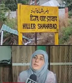 अनंतनाग की उद्यमी नुसरत जान कैसे हुई सफल जानिए | ABP NEWS SHORTS