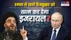 हमास को छोड़ अब हिजबुल्लाह के पीछे हाथ धोकर क्यों पड़ गया इजरायल