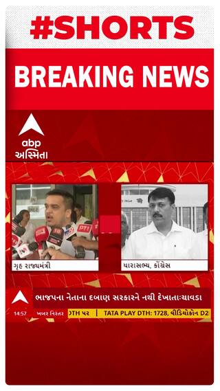 Somnath Demolition  | સોમનાથમાં ડિમોલેશન મુદ્દે ગરમાયું રાજકારણ