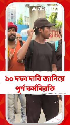 ১০ দফা দাবি জানিয়ে পূর্ণ কর্মবিরতির ঘোষণা করলেন জুনিয়র ডাক্তাররা