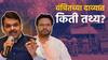 Devendra Fadnavis: देवेंद्र फडणवीस मध्यरात्री एकटेच घराबाहेर पडले, स्वत: गाडी चालवत मातोश्रीवर गेले? वंचितचा खळबळनजक दावा