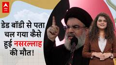 Hassan Nasrallah Death: Major Revelation About Discovered Body, Real Cause Of Death Uncovered | ABP Live