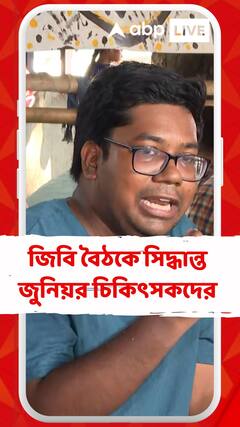 ফের রাজ্যজুড়ে পূর্ণ কর্মবিরতিতে জুনিয়র চিকিৎসকরা