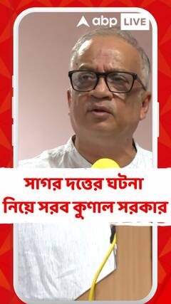 'এই আন্দোলন যে আরও উত্তেজিত হয়নি তা আপনার ভাগ্য ভাল', মন্তব্য কুণাল সরকারের