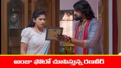  ‘నిండు నూరేళ్ల సావాసం’ సీరియల్‌: నిజం తెలుసుకున్న ఆరు – మనోహరికి తాయెత్తు కట్టిన అంజు  