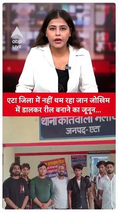 UP News: Viral Video Shows Youth Filming Reel On National Highway In Etah, Sparks Outrage | ABP Live