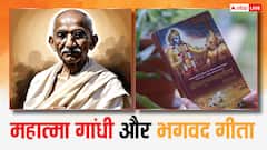 Gandhi Jayanti 2024: धार्मिक पुस्तक गीता को लेकर गांधी जी ने कितने प्रयोग किए