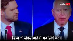 US Vice-President Election: ईरान के मुद्दे पर आपस में ही भिड़ गए अमेरिकी उपराष्ट्रपति उम्मीवार, जानें क्या कुछ कहा? 