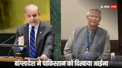 '1971 को नहीं भूल सकते हैं, अच्छे रिश्ते बनाना है तो माफी मांगों', बांग्लादेश का पाकिस्तान को दो टूक