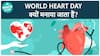 World Heart Day: Join The Fight Against Heart Disease This September 29th! Prioritize Your Heart Health | Health Live