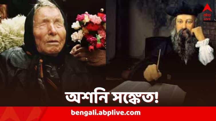 বাবা ভাঙ্গা, নস্ত্রাদামুস ভবিষ্যদ্বাণী করেছিলেন, পশ্চিম এশিয়ায় কি তৃতীয় বিশ্বযুদ্ধের সূচনা?