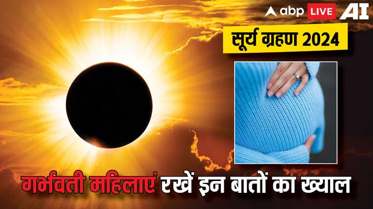 Surya Grahan 2024 02 october pregnant women do not make these mistakes on solar eclipse day Surya Grahan 2024: साल का आखिरी सूर्य ग्रहण आज, गर्भवती महिलाएं ना करें ये भूल