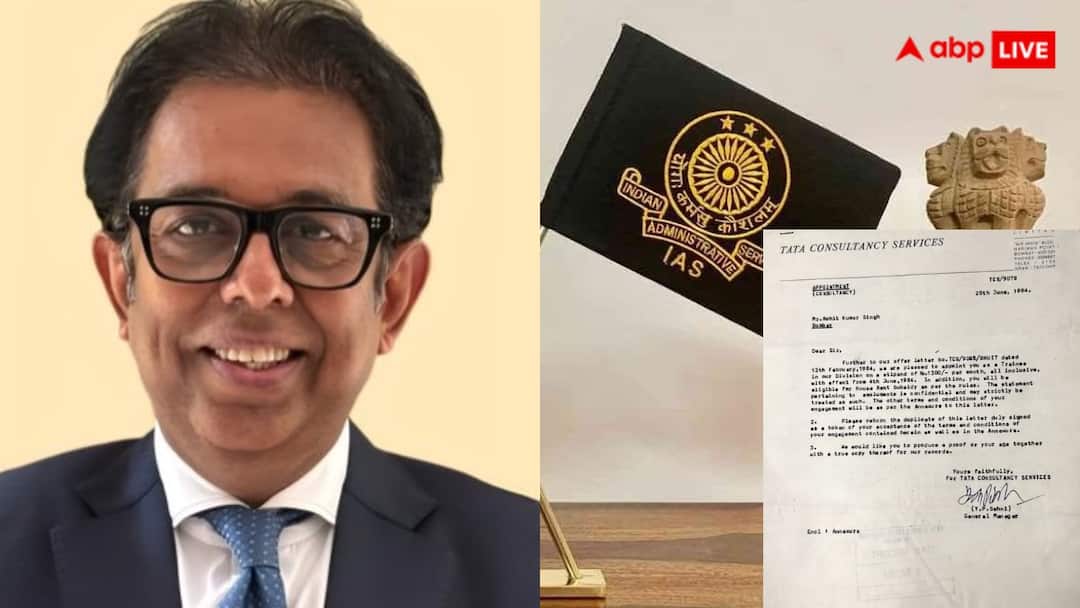 Retired IAS officer reveals his first salary as a TCS employee goes viral on social media रिटायर्ड IAS ने बताया 40 साल पहले टीसीएस ने कितनी सैलरी की थी ऑफर, खूब वायरल हो रहा पोस्ट