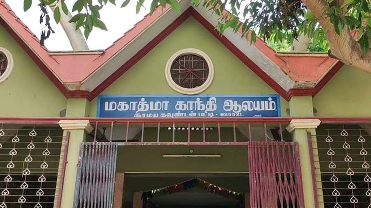 Gandhi Temple : கம்பம் அருகே மகாத்மா காந்திக்கென உள்ள கோயிலில் இன்று சிறப்பு வழிபாடு