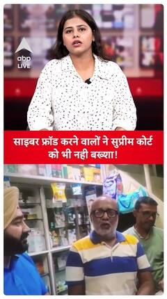 Cyber Fraud: Business Tycoon S.P. Oswal Scammed Of ₹7 Crore In Shocking Online Heist | ABP Live